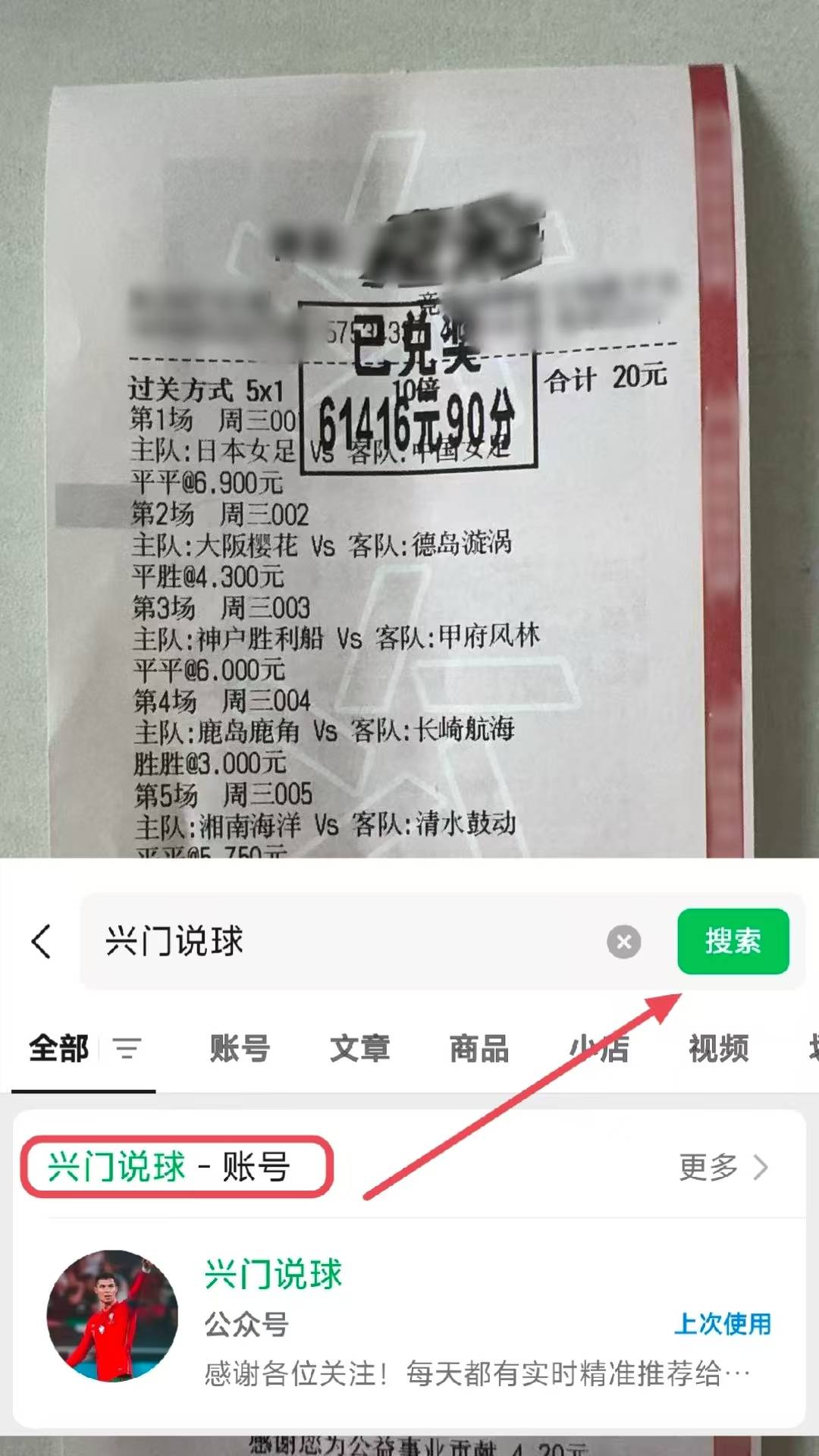 包含国际比赛日葡超焦点战，新疆广汇单刀错失，目标明确，医务组通报恢复的词条