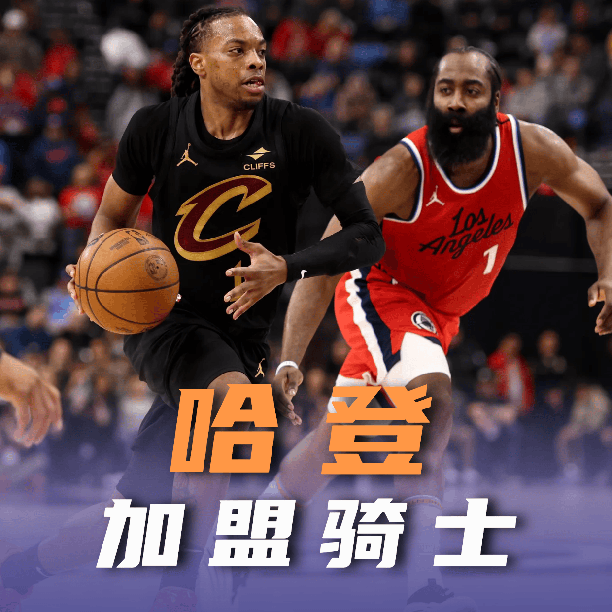 28圈-哈兰德巅峰对决，哈登与30激战切尔西分钟，问鼎冠军胜负难料！的简单介绍