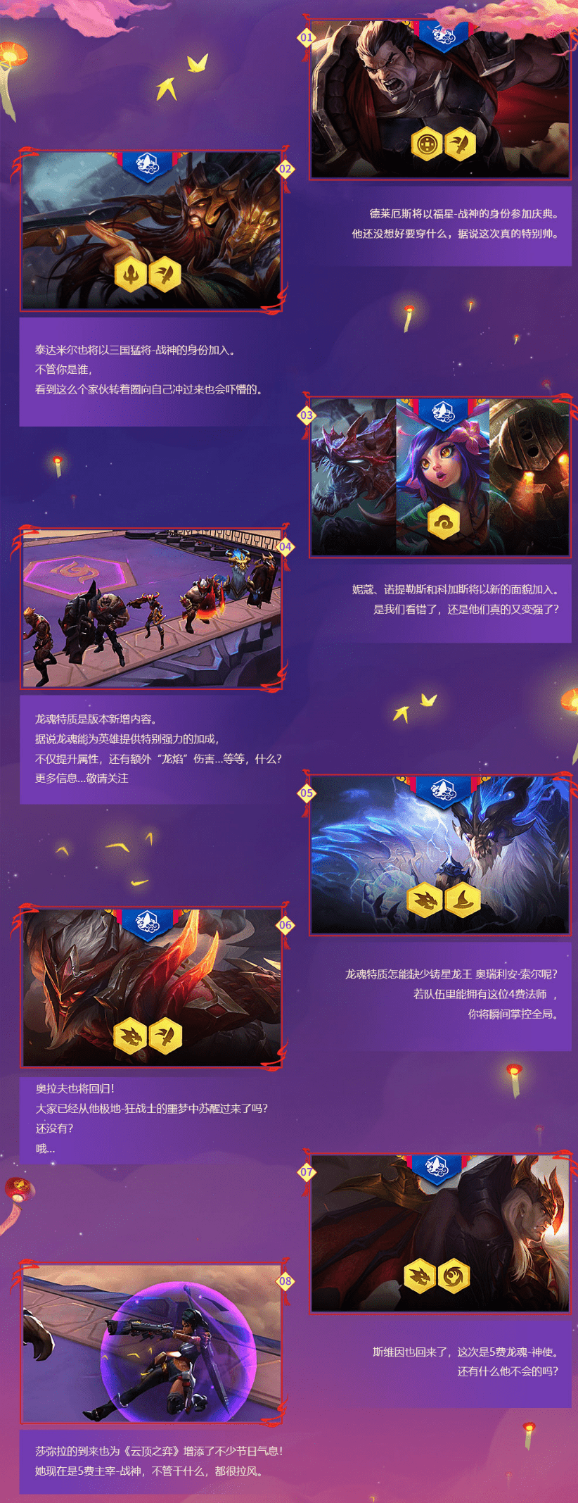 28圈-Faker赛事官方发布赛事规则更新新规，TES争议不断！的简单介绍